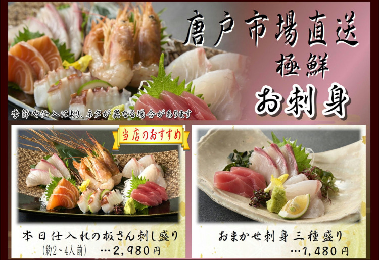 唐戸市場直送！　極鮮　お刺身