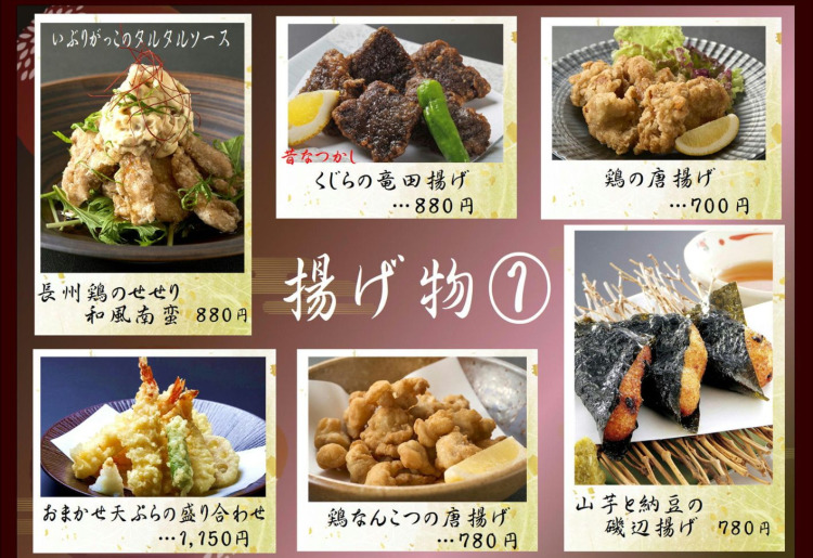揚げ物①