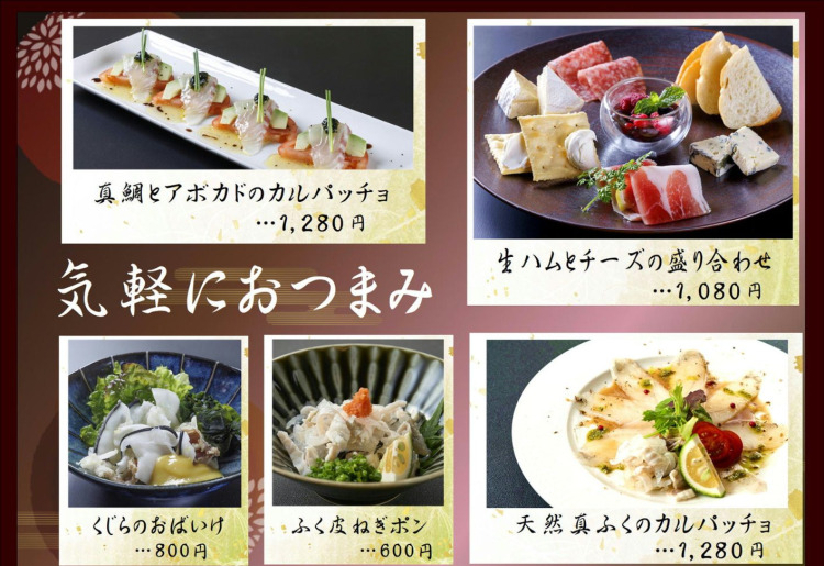 おつまみ