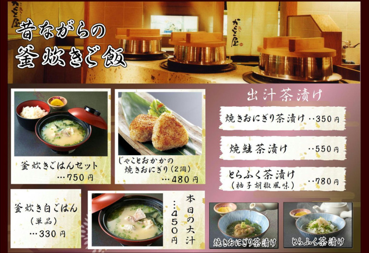 釜炊きご飯