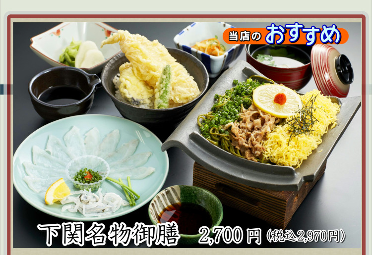 当店のおすすめ