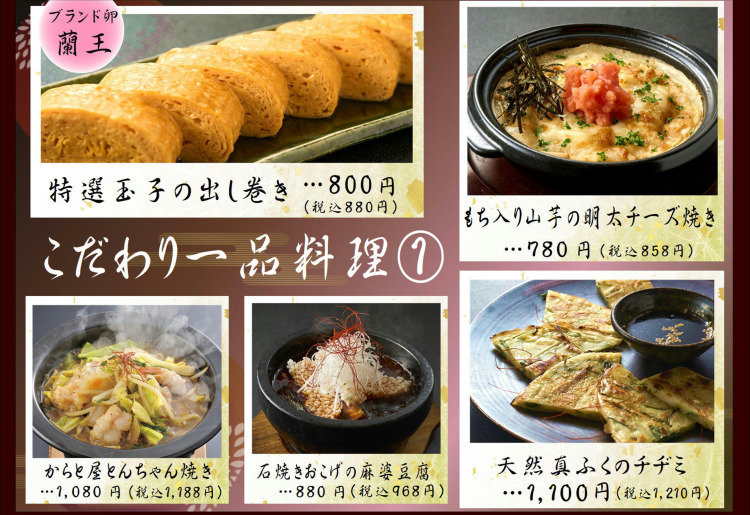 こだわり料理①