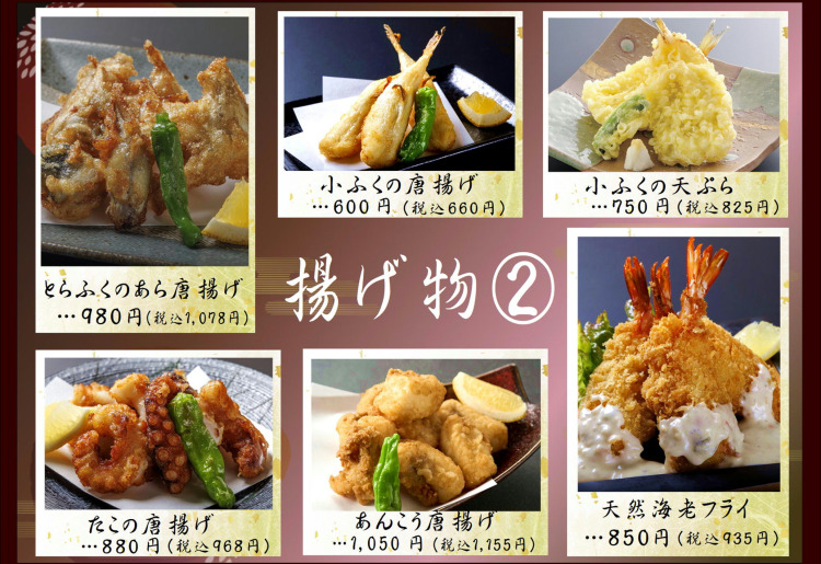 揚げ物②