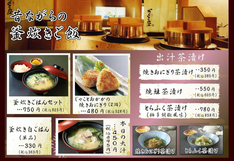 昔ながらの釜炊きご飯